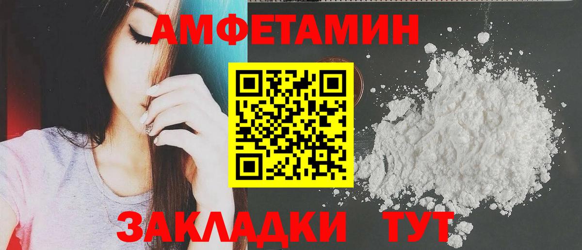 Amphetamine Premium  АМФЕТАМИН  Железногорск  Вход с VPN 