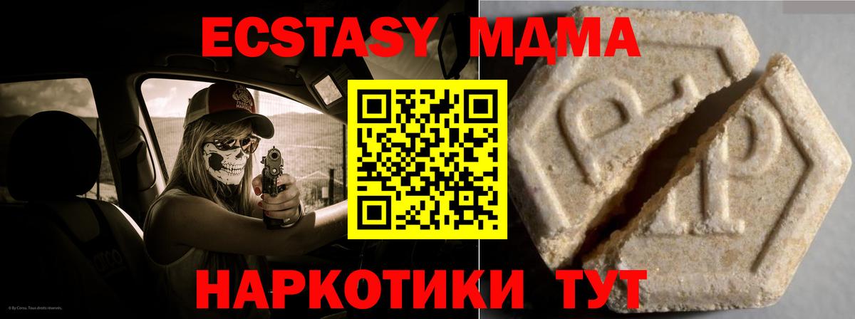 Железногорск  Экстази  Вход с VPN  купить наркоту  Экстази круглые  Ecstasy таблы 