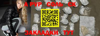 сатива Ставрополь